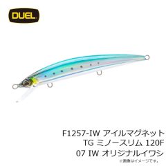 デュエル　F1257-IW アイルマグネット TG ミノースリム 120F 07 IW オリジナルイワシ