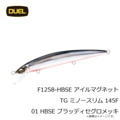 デュエル　F1257-HBSE アイルマグネット TG ミノースリム 120F 01 HBSE ブラッディセグロメッキ
