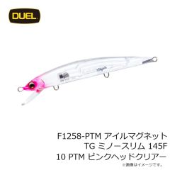 デュエル　F1258-HIW アイルマグネット TG ミノースリム 145F 03 HIW イワシ