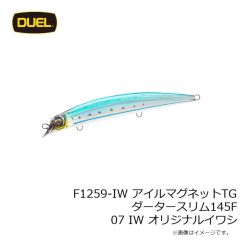 デュエル　F1259-IW アイルマグネットTG ダータースリム145F 07 IW オリジナルイワシ