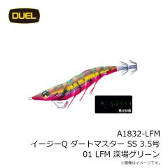デュエル　A1832-LFM イージーQ ダートマスター SS 3.5号 01 LFM 深場グリーン