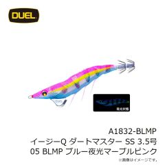デュエル　A1832-BLMP イージーQ ダートマスター SS 3.5号 05 BLMP ブルー夜光マーブルピンク