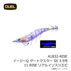 デュエル　A1832-RISE イージーQ ダートマスター SS 3.5号 11 RISE リアルイソスジエビ
