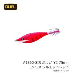 デュエル　A1860-SIR ぷっか Y2 75mm 15 SIR シルエットレッド