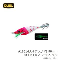 デュエル　A1861-LRH ぷっか Y2 90mm 01 LRH 夜光レッドヘッド