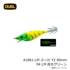 デュエル　A1861-LM ぷっか Y2 90mm 04 LM 夜光グリーン