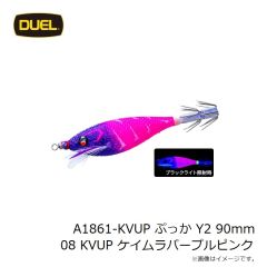 デュエル　A1861-KVUP ぷっか Y2 90mm 08 KVUP ケイムラパープルピンク