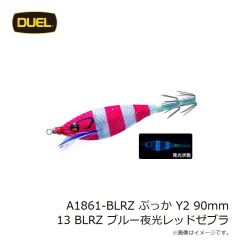 デュエル　A1861-BLRZ ぷっか Y2 90mm 13 BLRZ ブルー夜光レッドゼブラ