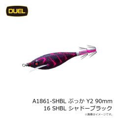 デュエル　A1861-SHBL ぷっか Y2 90mm 16 SHBL シャドーブラック