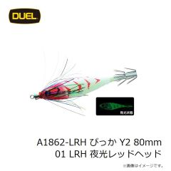 デュエル　A1862-LRH ぴっか Y2 80mm 01 LRH 夜光レッドヘッド