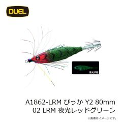デュエル　A1862-LRM ぴっか Y2 80mm 02 LRM 夜光レッドグリーン