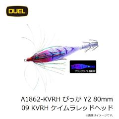 デュエル　A1862-KVRH ぴっか Y2 80mm 09 KVRH ケイムラレッドヘッド