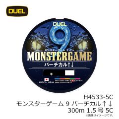 デュエル　H4526-5C モンスターゲーム 9 バーチカル↑↓ 200m 1.2号 5C