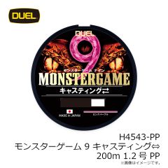 デュエル　H4539-5C モンスターゲーム 9 バーチカル↑↓ 300m 6号 5C