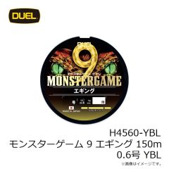 デュエル　H4560-YBL モンスターゲーム 9 エギング 150m 0.6号 YBL イエローブラックマーキング