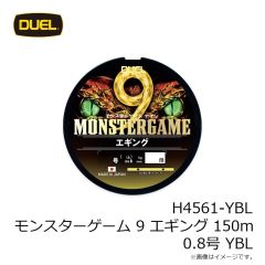 デュエル　H4560-YBL モンスターゲーム 9 エギング 150m 0.6号 YBL イエローブラックマーキング