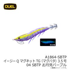 デュエル　A1864-LFM イージーQ マグネットTG(マグパタ) 3.5号 01 LFM 深場グリーン