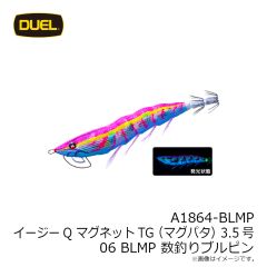 デュエル　A1864-LMOG イージーQ マグネットTG(マグパタ) 3.5号 03 LMOG マーブルオレンジ
