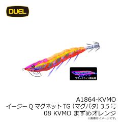 デュエル　A1864-LMOG イージーQ マグネットTG(マグパタ) 3.5号 03 LMOG マーブルオレンジ