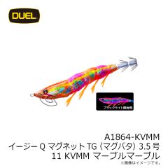 デュエル　A1864-KVMM イージーQ マグネットTG(マグパタ) 3.5号 11 KVMM マーブルマーブル