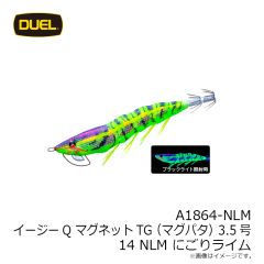 デュエル　A1864-KVMM イージーQ マグネットTG(マグパタ) 3.5号 11 KVMM マーブルマーブル