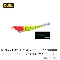 デュエル　A1866-R8 エビスッテミニ Y2 90mm 01 R8 夜光ピンク