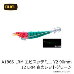 デュエル　A1866-R8 エビスッテミニ Y2 90mm 01 R8 夜光ピンク