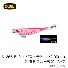デュエル　A1866-R8 エビスッテミニ Y2 90mm 01 R8 夜光ピンク