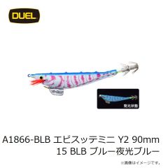 デュエル　A1866-R8 エビスッテミニ Y2 90mm 01 R8 夜光ピンク