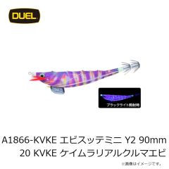 デュエル　A1866-R8 エビスッテミニ Y2 90mm 01 R8 夜光ピンク