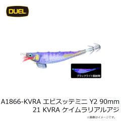 デュエル　A1866-R8 エビスッテミニ Y2 90mm 01 R8 夜光ピンク