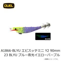 デュエル　A1866-R8 エビスッテミニ Y2 90mm 01 R8 夜光ピンク