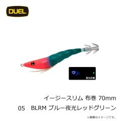 デュエル　イージースリム 布巻 70mm 05 BLRM ブルー夜光レッドグリーン