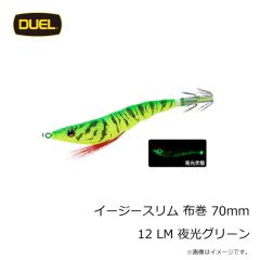 デュエル　イージースリム 布巻 70mm 05 BLRM ブルー夜光レッドグリーン