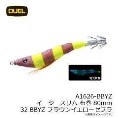 デュエル　A1626-LMO イージースリム 布巻 80mm 29 LMO 夜光グリーンオレンジ