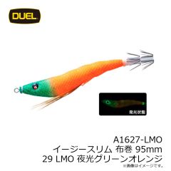 デュエル　A1626-LMO イージースリム 布巻 80mm 29 LMO 夜光グリーンオレンジ