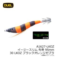 デュエル　A1626-LMO イージースリム 布巻 80mm 29 LMO 夜光グリーンオレンジ