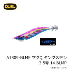 デュエル　A1809-LMOG MAG Q TUNGSTEN マグQ タングステン 3.5号 13 LMOG マーブルオレンジ