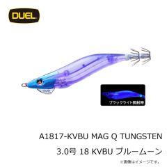 デュエル　A1817-KVBU MAG Q TUNGSTEN 3.0号 18 KVBU ブルームーン