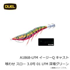 デュエル　イージースリム 布巻 70mm 29 LMO 夜光グリーンオレンジ