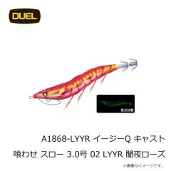 デュエル　イージースリム 布巻 70mm 29 LMO 夜光グリーンオレンジ