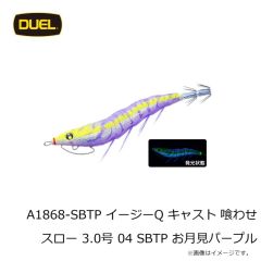 デュエル　イージースリム 布巻 70mm 29 LMO 夜光グリーンオレンジ