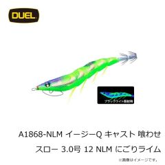 デュエル　イージースリム 布巻 70mm 29 LMO 夜光グリーンオレンジ