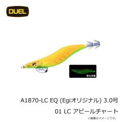 デュエル　A1870-LC EQ (Egiオリジナル) 3.0号 01 LC アピールチャート