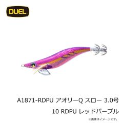 デュエル　A1871-RDPU アオリーQ スロー 3.0号 10 RDPU レッドパープル