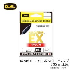 デュエル　H4748 H.D.カーボンEX アジング 150m 1Lbs