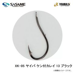 ササメ　K-05 ヤイバ ケン付カレイ 12 ブラック