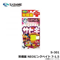 ササメ  S-301 常備薬 NEOピンクベイト 7-1.5