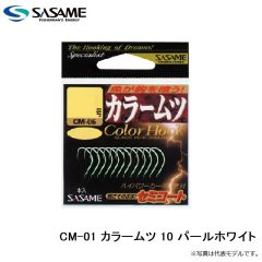 ササメ　CM-01 カラームツ 9 パールホワイト