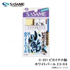 ササメ　C-221 ピカイチ小鮎 ホワイトパール 2.5-0.6